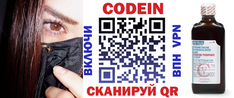 Codein Purple Drank  закладка  Макарьев 