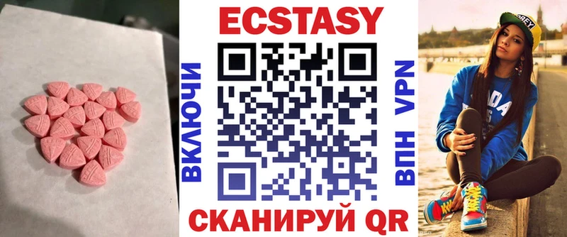 Ecstasy круглые гидра ONION Макарьев продажа наркотиков