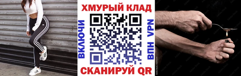 ОМГ ОМГ онион даркнет сайт Макарьев ГЕРОИН афганец
