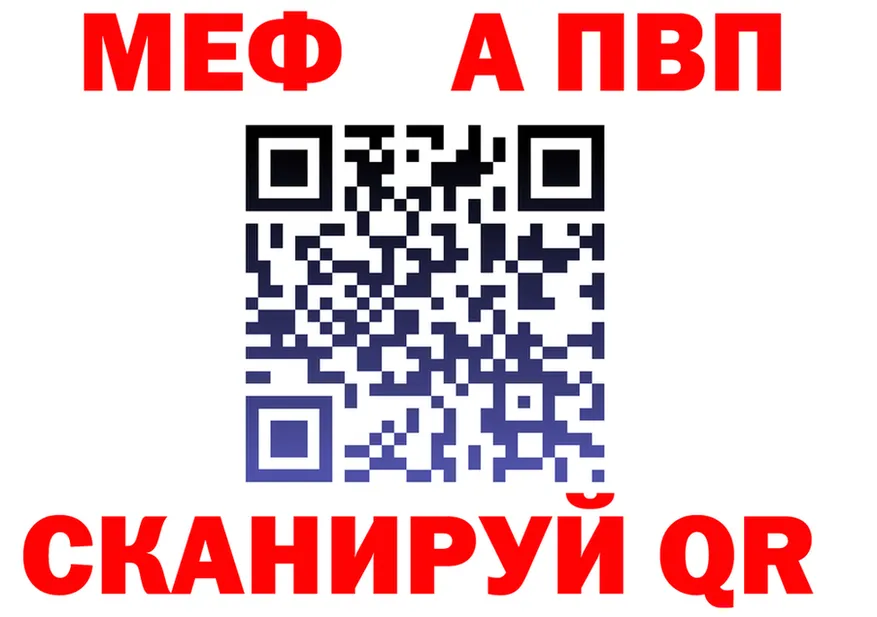 Alpha-PVP Соль рабочий сайт нарко площадка МЕГА Макарьев