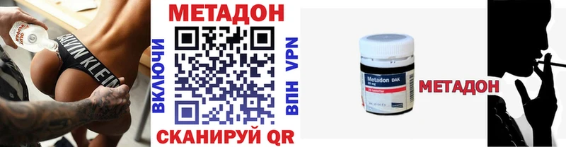 МЕТАДОН мёд  Макарьев 
